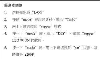 富士CP系列AMP調(diào)整